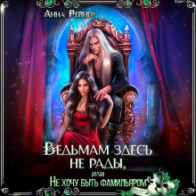 vedmam zdes ne rady ili ne hochu byt familyarom 1766452850