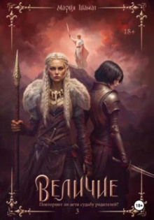 velichie. tom 3 1766881858