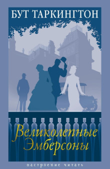 velikolepnye embersony 1765669582