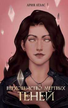 verhovenstvo myortvyh teney 1766397117