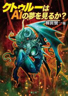 vidit li ktulhu sny ob ii 1766442106