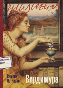 virdimura 1766621114