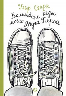 volshebnye kedy moego druga persi 1765646417