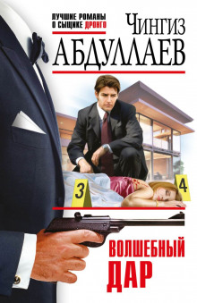 volshebnyy dar 1766982740