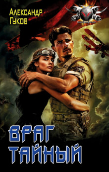 vrag taynyy 1765887119