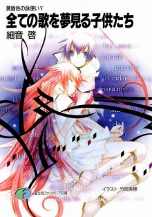 vse deti chto mechtayut o pesnyah 1766633660