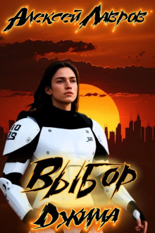 vybor dzhima 1766120250