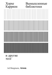 vymyshlennye biblioteki 1765863668