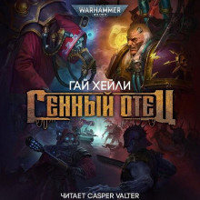 warhammer 40000 gennyy otets 1765770381