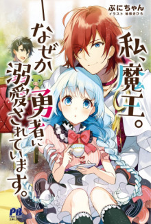 ya lord demonov. v menya pochemu to vlyubilsya geroy 1766022166