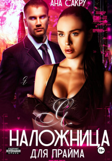 ya nalozhnitsa dlya prayma 1767168541