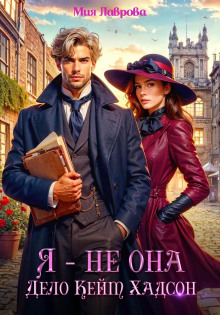 ya ne ona. delo keyt hadson 1767165834