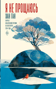 ya ne proschayus 1766829731