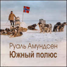 yuzhnyy polyus 1766374896