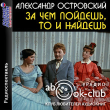 za chem poydesh to i naydesh zhenitba balzaminova 1765919470