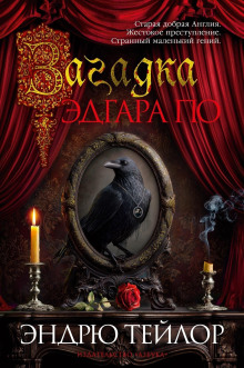 zagadka edgara po 1767167586