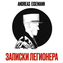 zapiski legionera 1766373019