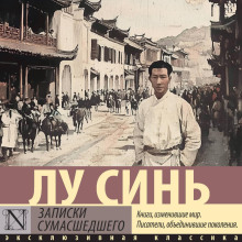 zapiski sumasshedshego 1766542928