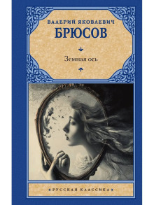 zemnaya os 1765394924