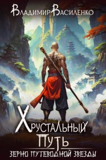 zerno putevodnoy zvezdy 1765776400