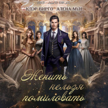 zhenit nelzya pomilovat 1765439207