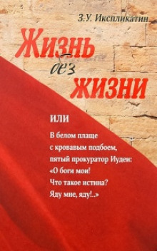 zhizn bez zhizni 1766391641