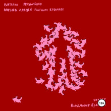 zhizn lyudey glazami krolikov 1767166008