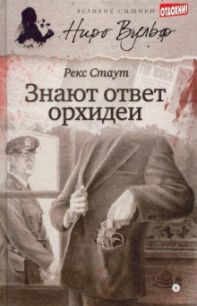 znayut otvet orhidei 1765669663