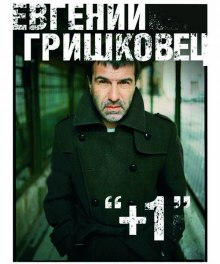 1 plyus odin 1768912744