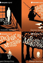 13 goticheskih istoriy 1769029016