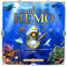 80 tysyach vyorst pod vodoy 1767611524