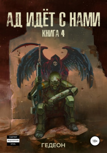 ad idyot s nami 1769473393