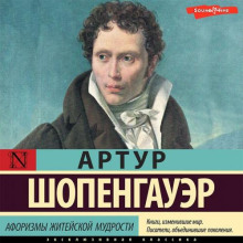 aforizmy zhiteyskoy mudrosti 1769469782