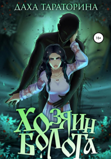 air. hozyain bolota 1768500512