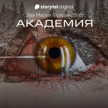 akademiya 1767539261