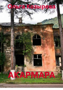 akarmara 1768914355