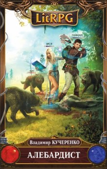 alebardist 1769072275