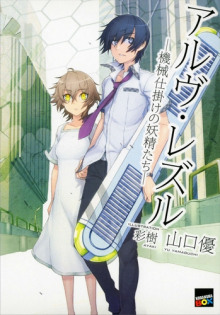 alfriyskiy atoll mehanizirovannye elfy 1767996439