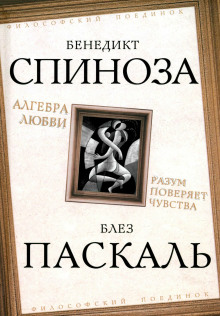 algebra lyubvi. razum poveryaet chuvstva 1768974833