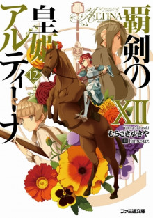 altina printsessa mecha 12 1768743522