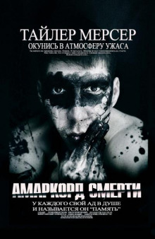 amarkord smerti 1769149878