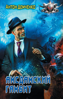 amsdamskiy gambit 1769646100