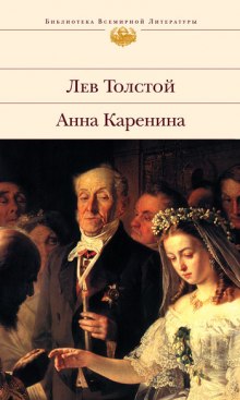 anna karenina 1767596987