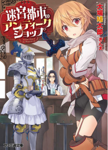 antikvarnyy magazin v gorode labirinte 1768118883