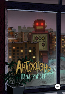 antizhizn 1769032620