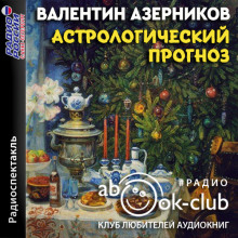 astrologicheskiy prognoz 1768691870