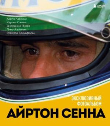 ayrton senna 1768757960