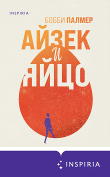 ayzek i yaytso 1768475293