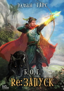 b.o.g. rezapusk 1769207050