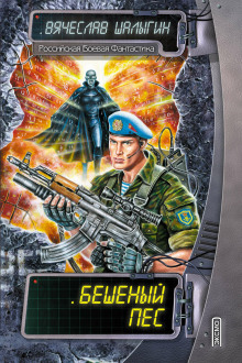 beshenyy pes 1768324799